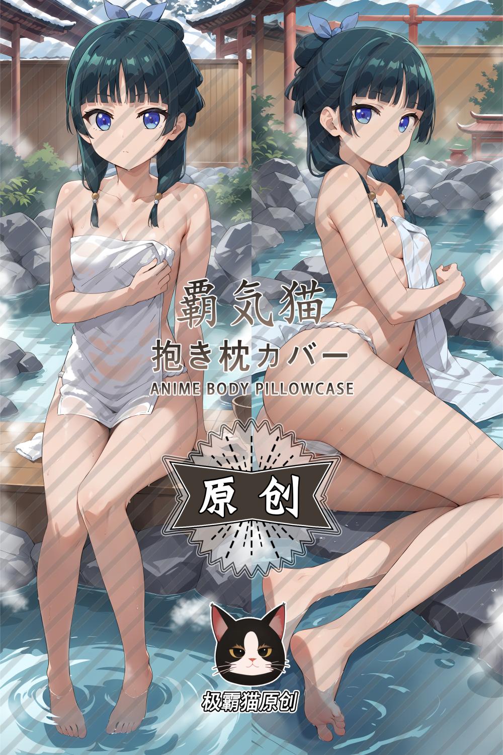 The Apothecary Diaries âMao Mao Anime Dakimakura Body Pillow Cover image 0